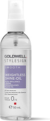  Goldwell Stylesign Smooth Schwereloses Glanz-&Ouml;l 50 ml 